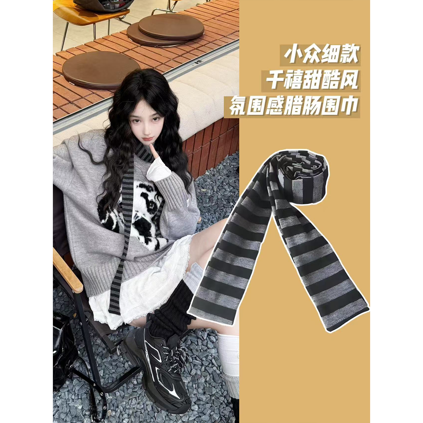 黑灰色细长窄小巧围巾图片