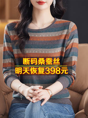 2026 Spring and Autumn Striped Long-Sleeve T-Shirt for Women, Loose Fit, Knitted Ice Silk Base Shirt, Thin Mulberry Silk Top