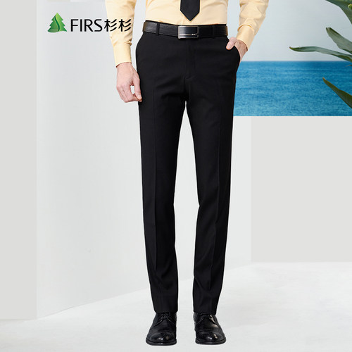 firs杉杉新款免烫坠感男士西裤