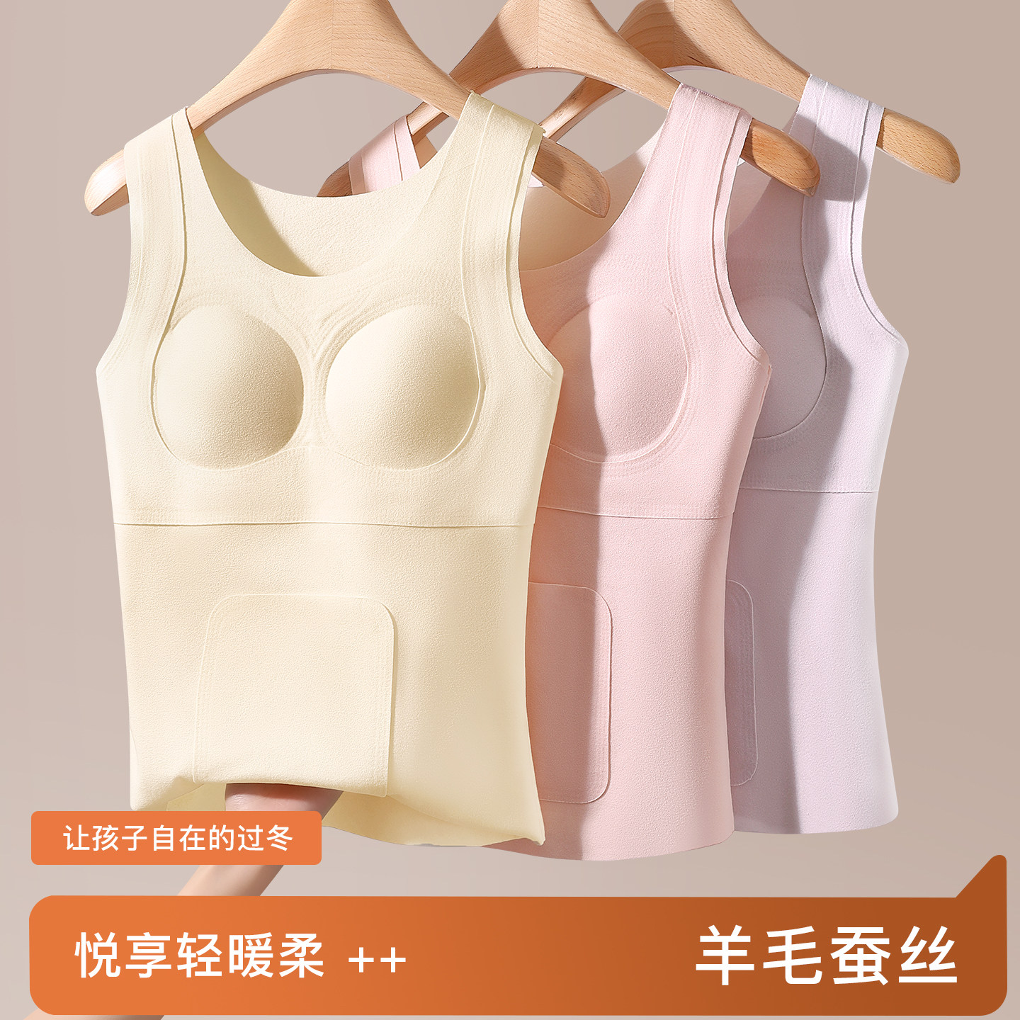 学生发育期少女无痕背心自带一体式发热固定胸垫内衣保暖口袋背心