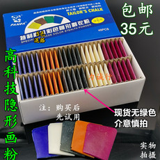 Мел 韩国熊猫彩色隐形划粉 自动气消裁衣画粉 高温消失制衣高档白画粉