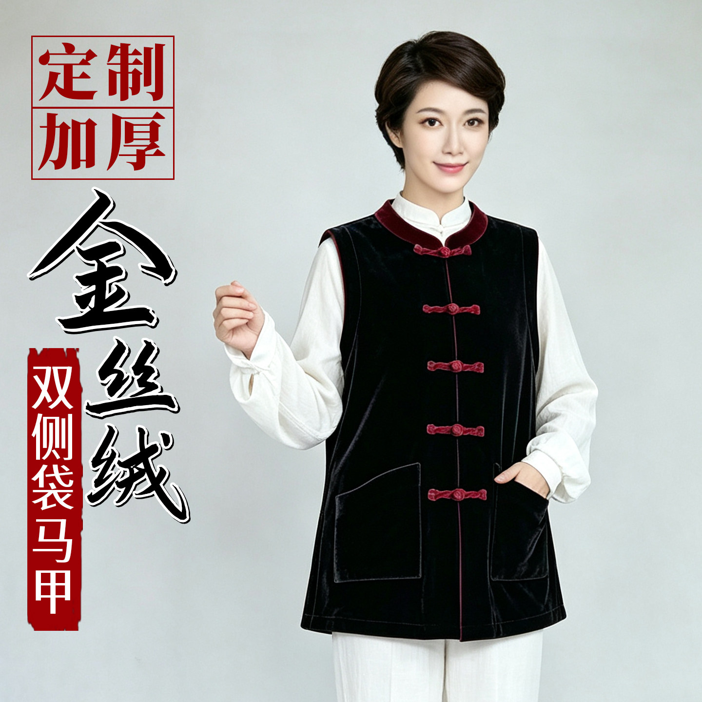 太极马甲女款新款加厚金丝绒太极服上衣单件春秋冬季练功马甲男款