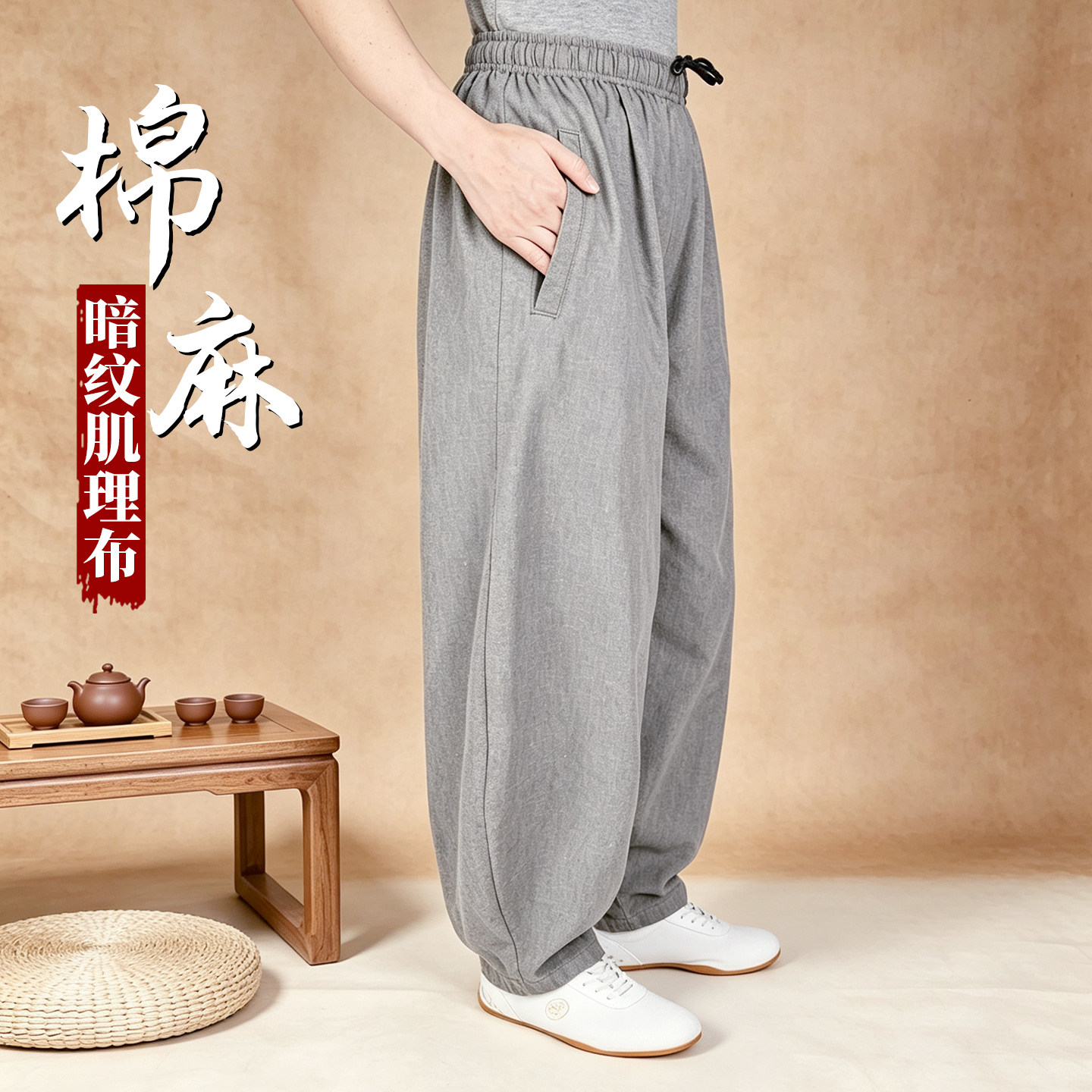 棉麻太极裤女新款灯笼裤春夏男士太极拳练功武术裤宽松打坐禅修裤图片