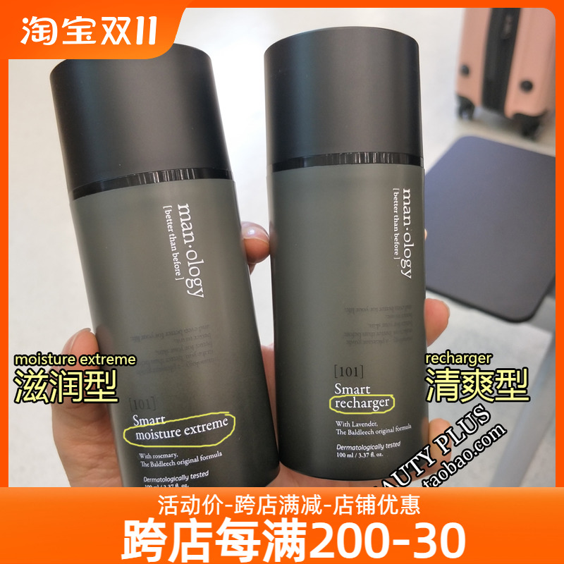 韩国belif碧研菲男士智能活肤露爽肤水/精华/乳液/面霜四合一保湿