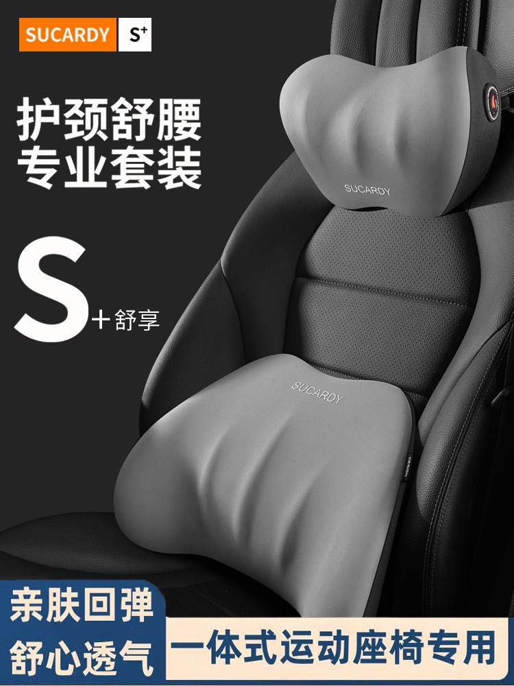一体式运动座椅专用头枕赛车领克君威GS奔驰长安cs75plus比亚迪秦