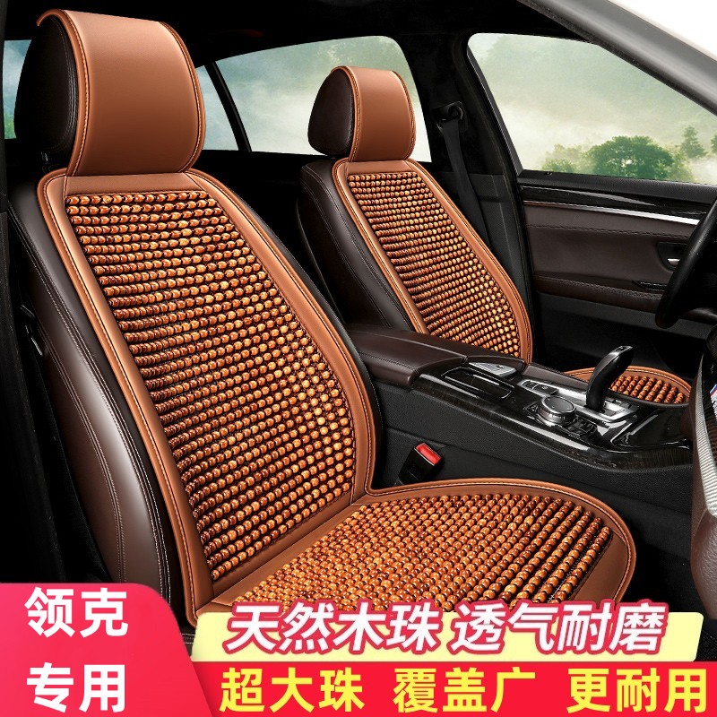 领克06座椅套03坐垫01050