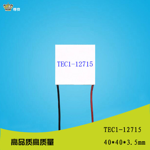 404012715制冷片大功率半导体