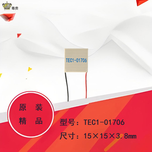 151501706制冷片TEC1-01706电子温差半导体致冷片DC2V6A 制冷器件