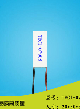 205007908电子制冷片TEC1-07908精密仪器散热制冷件 9.3V8A致冷片