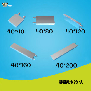 水冷板降温 cpu水冷头 降温拉丝液冷水半导体制冷 工业水冷头散热