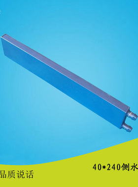 40240水冷头 铝材质 热量交换器 水冷散热器 制冷器水冷器全新