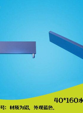 40*160mm铝材质蓝色水冷头制冷片散热使用热量交换器水冷散热配件