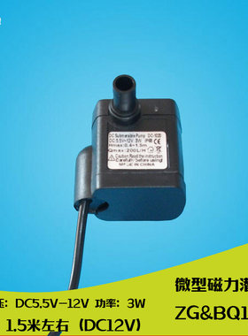 鱼缸直流12V潜水泵12V3W水循环小型水泵 微型水泵 BQ1203扬程0.5m
