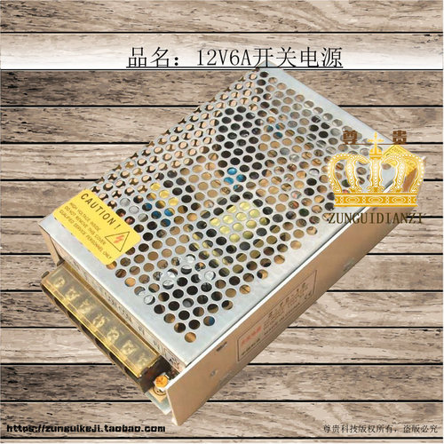 12V6A开关电源 制冷片专用电源 12V电源适配器 电流6A DC12V 72W