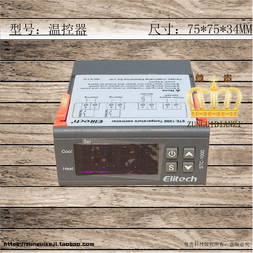 电子温控器,数显温控器,温控开关,通用温控器 RC-110M 温度控制
