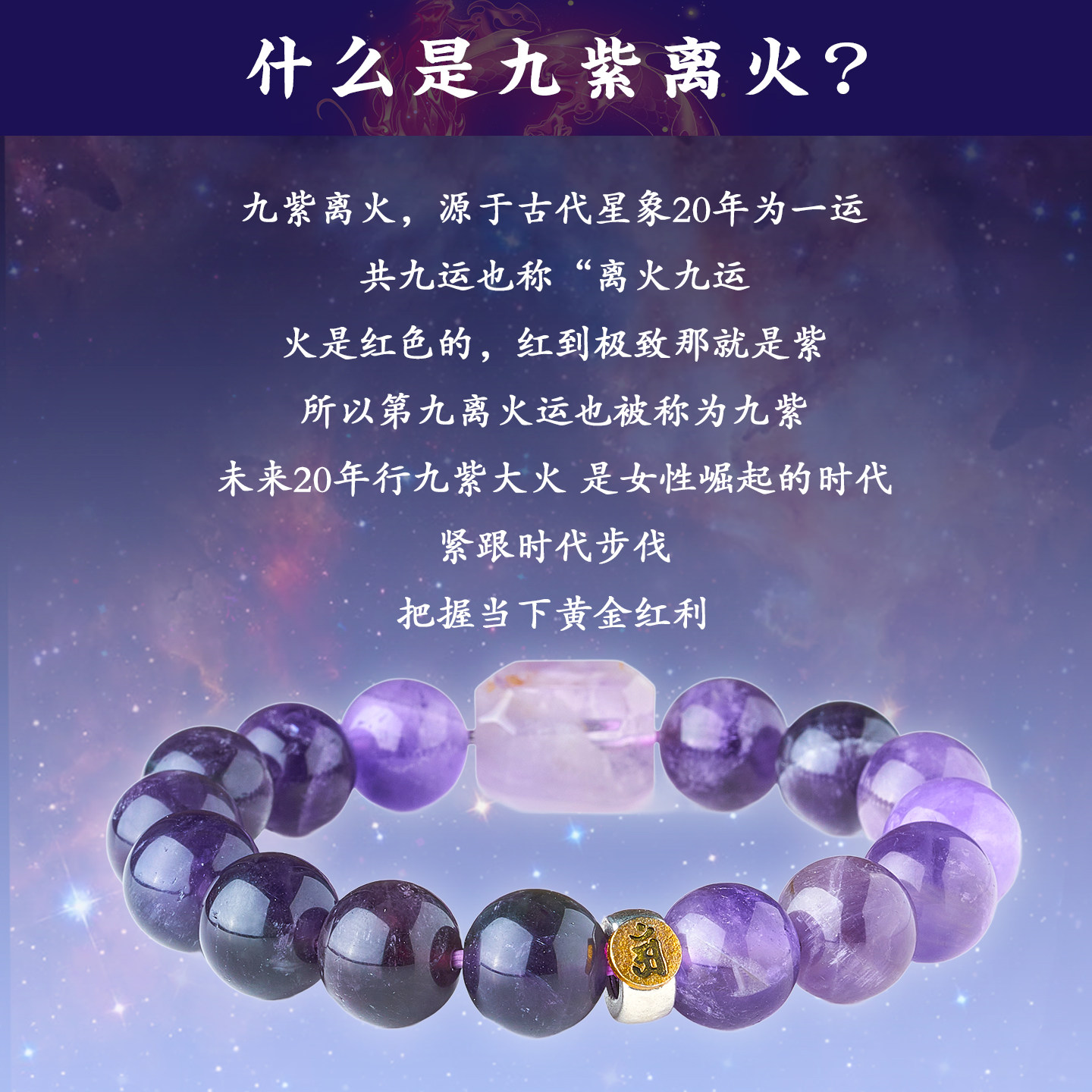 普陀山直发天然紫水晶手串女款多宝手链转运珠手链送女友闺蜜礼物,饰品/流行首饰/时尚饰品新,多宝手串,淘宝优惠券,粉丝福利购,淘宝优惠卷