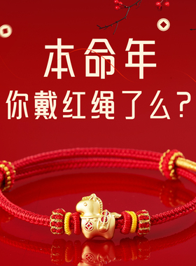 普陀山直发2026年马年本命年手链转运珠编织手绳男女款新年礼物