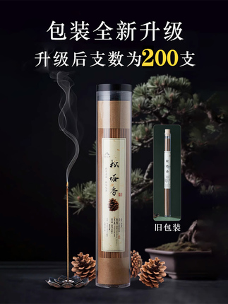 Putuo Mountain Direct Natural Pine Cone Incense for Purifying the Magnetic Field, Indoor Traditional Pine Cone Incense official store Bring Wealth and Prosperity Incense