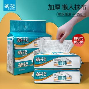 茶花懒人抹布干湿两用厨房用纸吸水不易掉毛家用清洁一次性洗碗布