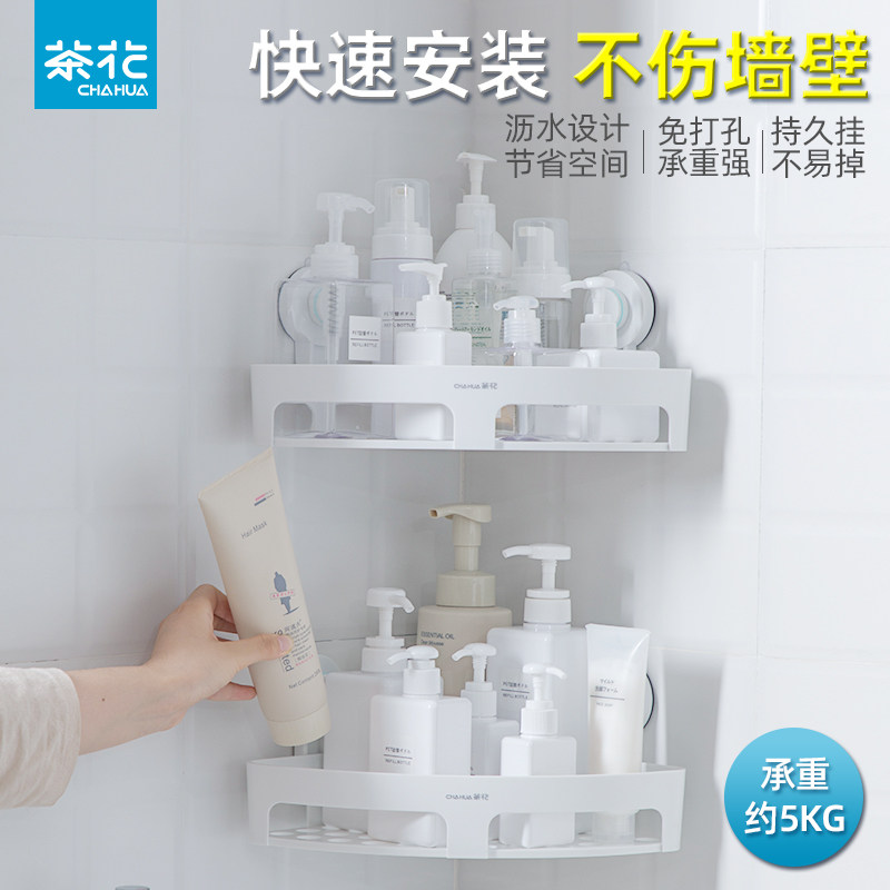 茶花卫生间置物架k三角架吸盘壁挂免打孔浴室洗澡间墙上转角收纳