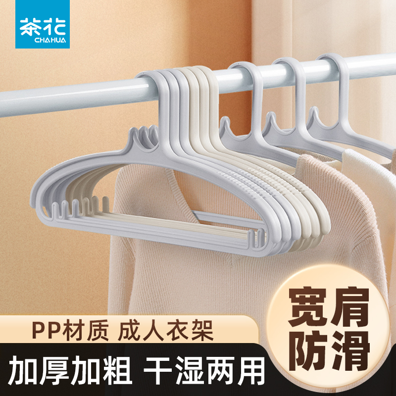 茶花衣架家用宽肩塑料衣服撑子
