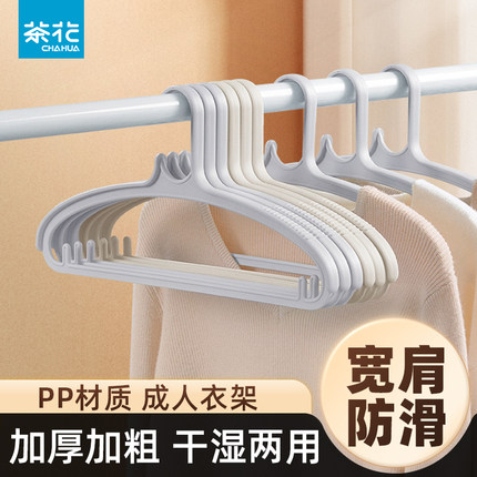 茶花衣架家用挂衣无痕防肩角防滑晾衣塑料衣撑凉衣服撑子防风衣挂