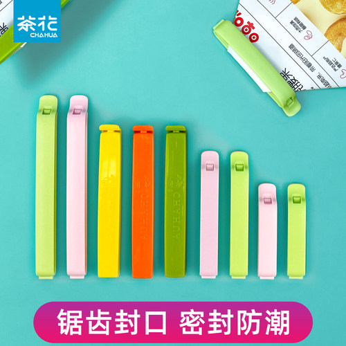 茶花食品封口夹茶叶零食密封夹子