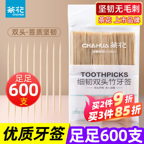 茶花一次性便携袋装优质双头牙签