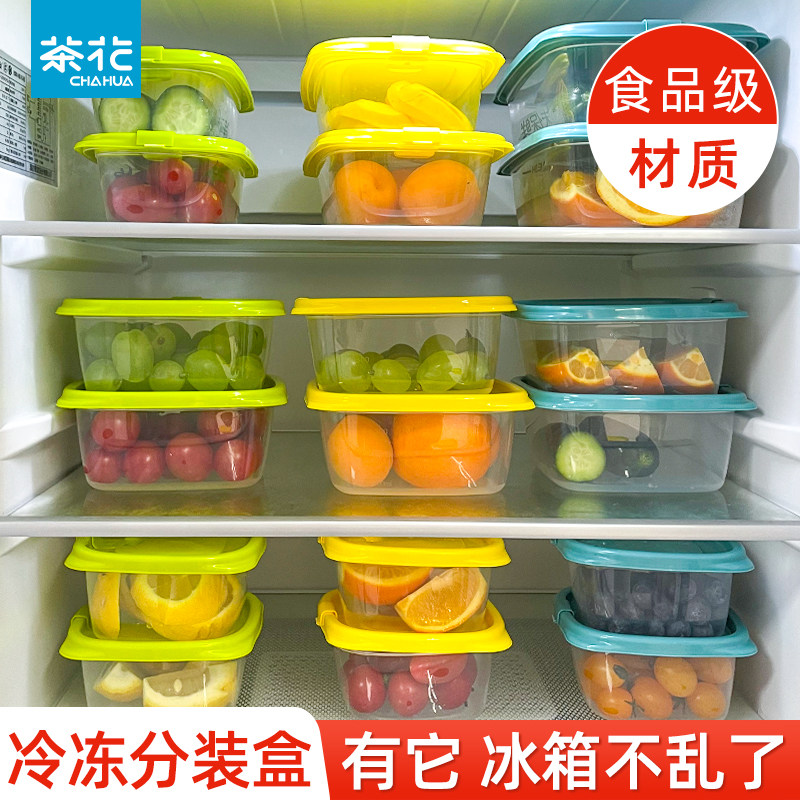茶花保鲜盒冷冻分装盒食品级冰箱专用带盖塑料密封盒水果便当盒子,餐饮具,保鲜盒,淘宝优惠券,粉丝福利购,淘宝优惠卷
