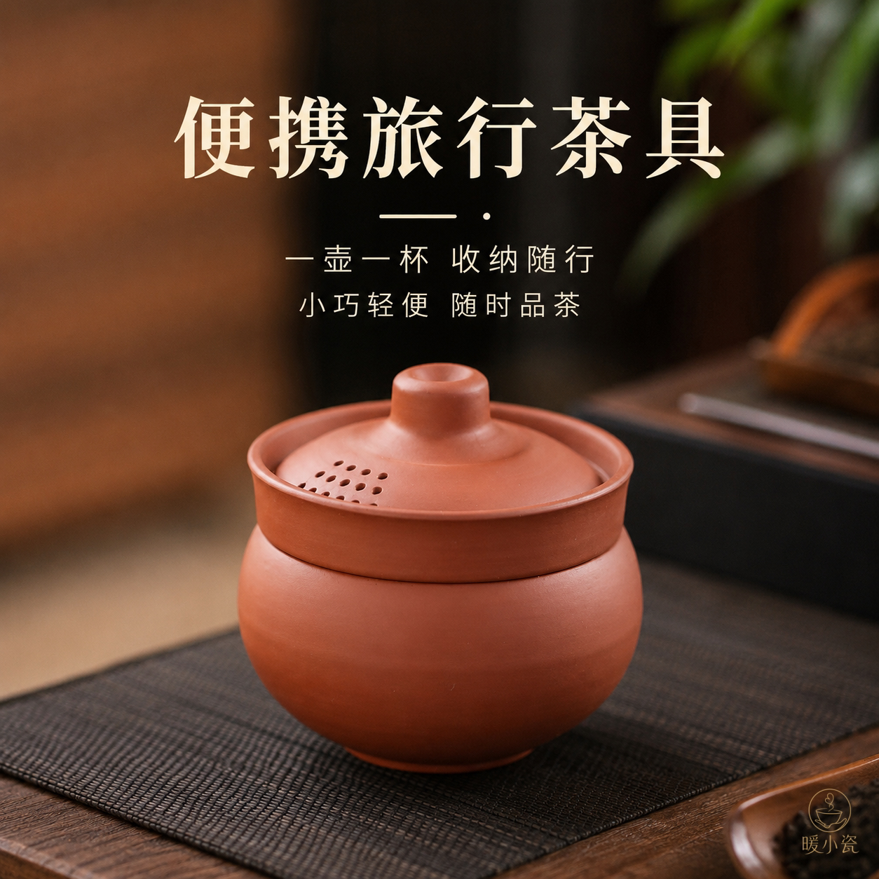 紫砂快客杯便携功夫茶具套