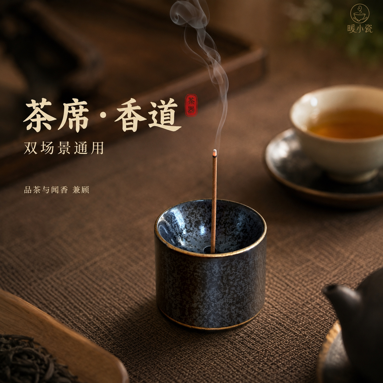 中式复古描金黑色陶瓷盖置壶盖托香插香立茶桌把玩茶道茶具摆件