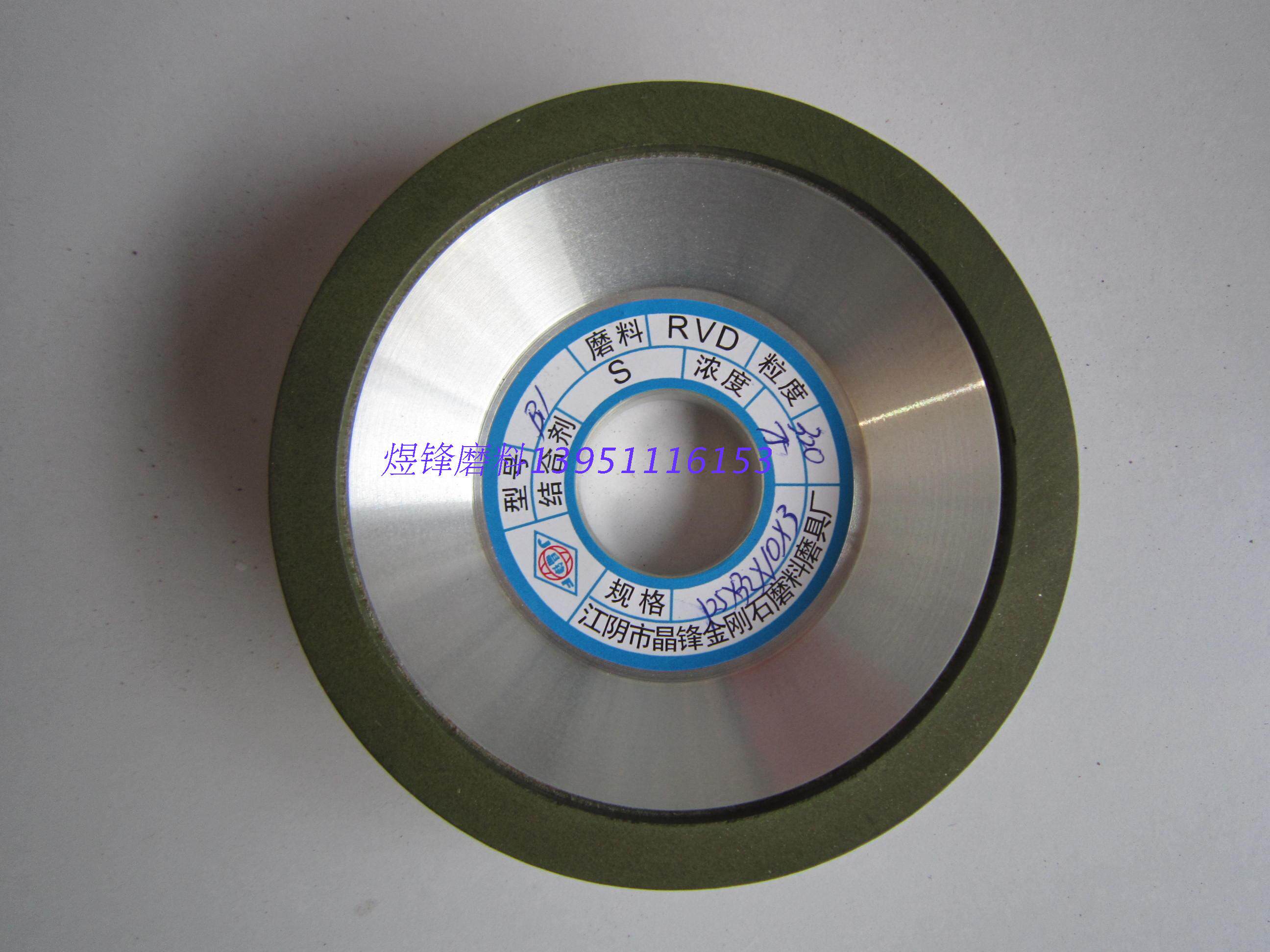 碗形金刚石砂轮 BW1 125x32x32x10x3MM 金刚树脂砂轮磨刀机砂轮