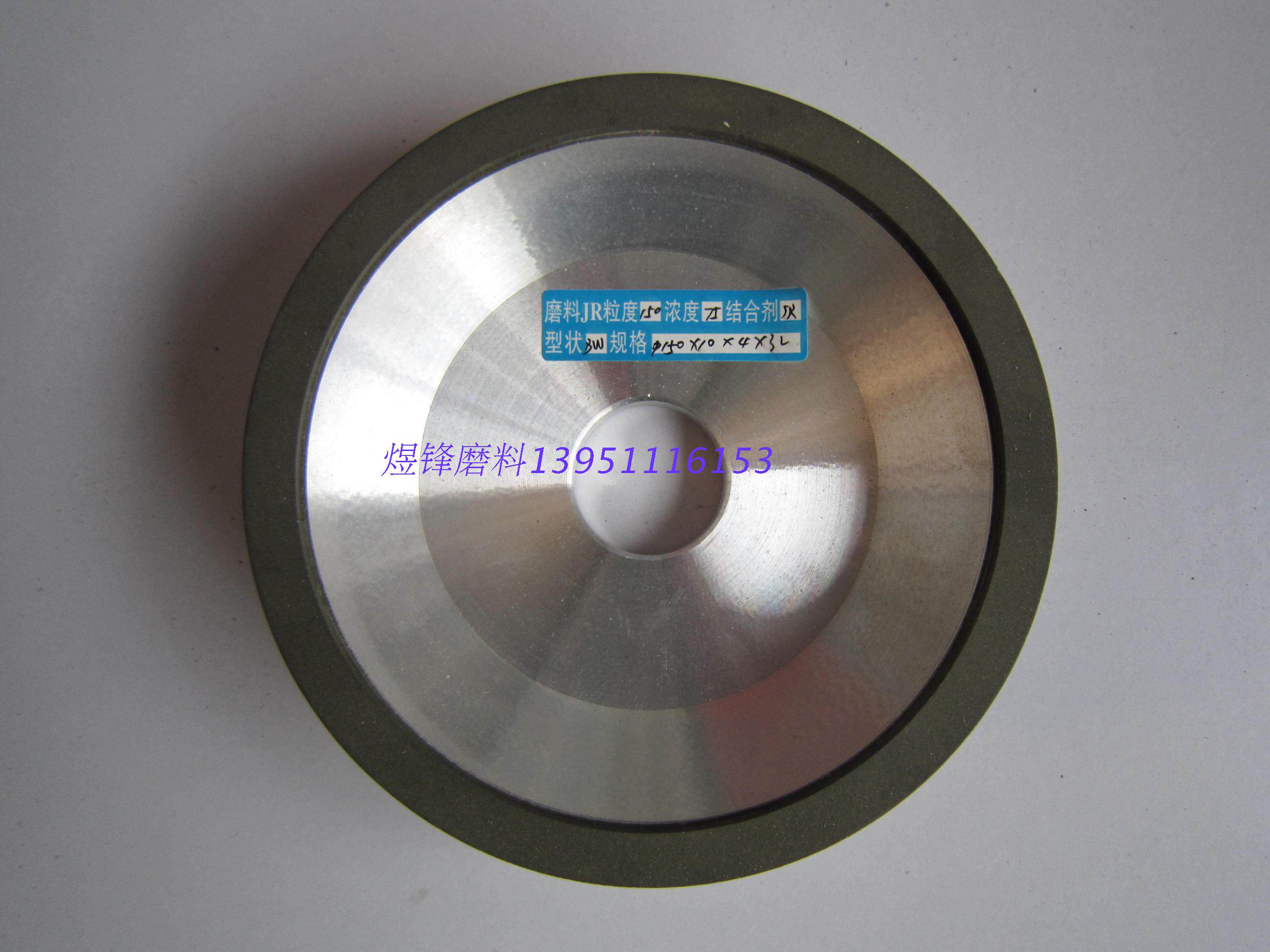 特价促销碗形金刚石砂轮BW1 碗型磨钨钢合金砂轮150X32X32X10X3MM