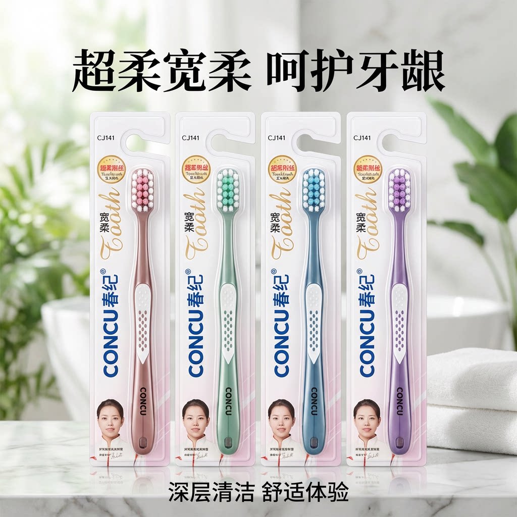 春纪牙刷超柔丝软毛清洁牙缝牙龈宽版刷头去牙渍成人手动独立包装