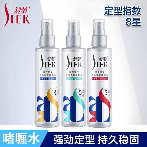 舒蕾啫喱水植萃香氛定型喷雾
