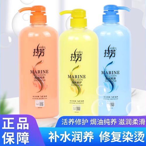营养护发素拉芳柔顺干枯毛躁