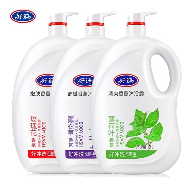 好迪薰衣草保湿滋润沐浴露嫩肤舒缓香氛大瓶家庭装男女留香沐浴乳