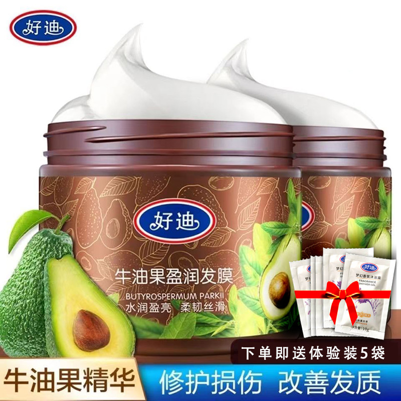 好迪发膜倒膜营养修复免蒸焗油膏精油护发素柔顺干枯毛躁烫染护理使用感如何?