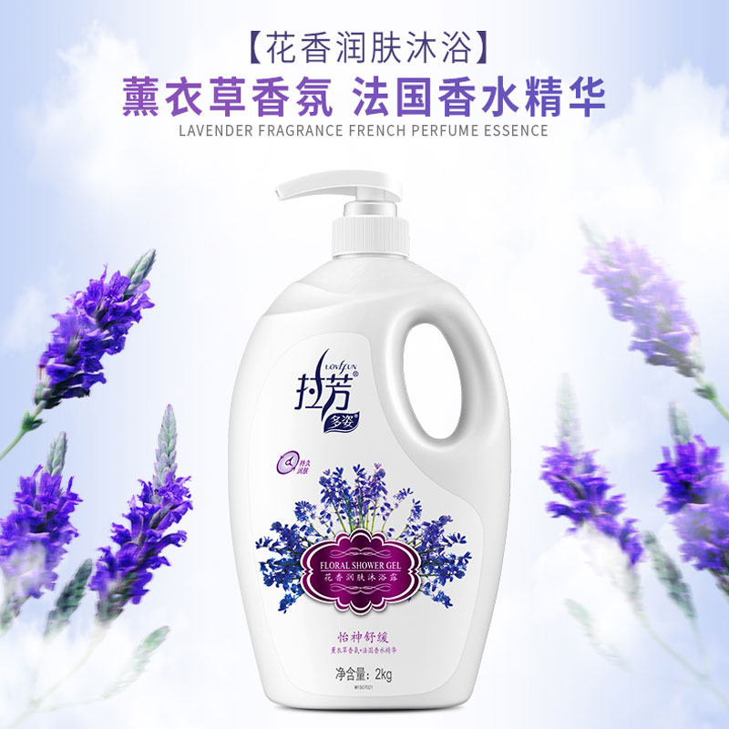 润肤沐浴露拉芳薰衣草