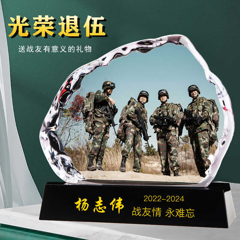 留念刻字战友退伍军人礼品