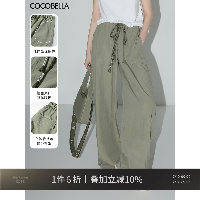 COCOBELLA设计感字母抽绳直筒休闲工装裤女宽松伞兵裤PA3018