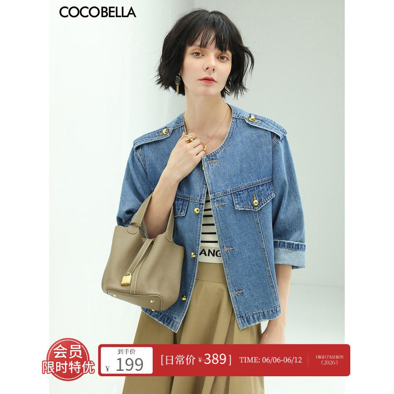 COCOBELLA复古水洗裸领牛仔外套女26春时尚九分袖短款夹克DN610