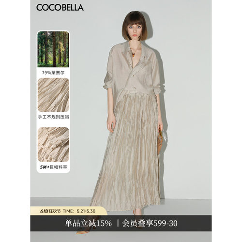 COCOBELLA重工5米压褶莱赛尔珠光半身裙女大摆A字长裙HS0040