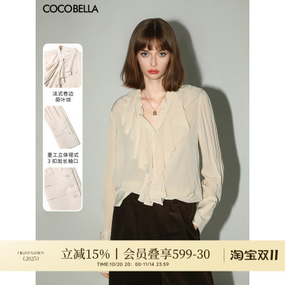 COCOBELLA[100%人丝]优雅荷叶边小立领早秋静奢风气质衬衫SR0001