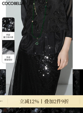 COCOBELLA奢感优雅亮片网纱半身裙女春夏名媛风包臀长裙HS0021-2