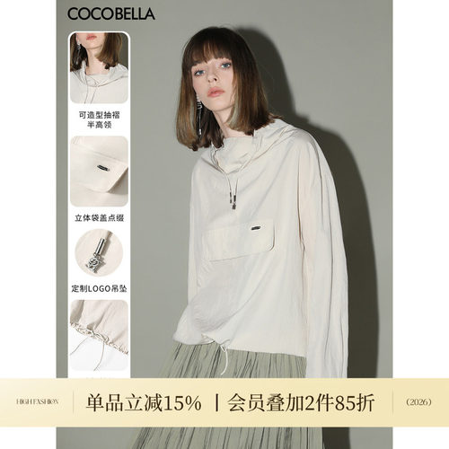 COCOBELLA设计感荡领轻薄外套