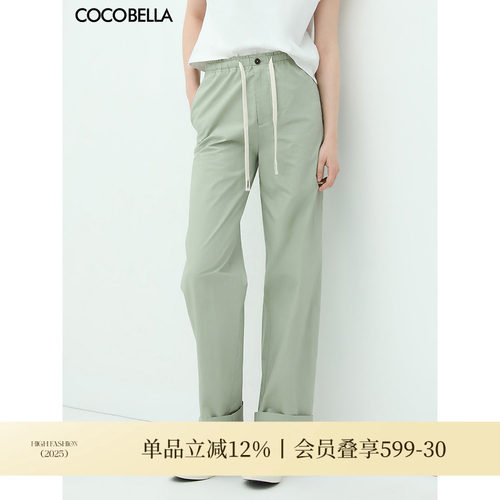 COCOBELLA撞色腰绳宽松休闲工装裤女时尚花苞腰哈伦裤NPA23