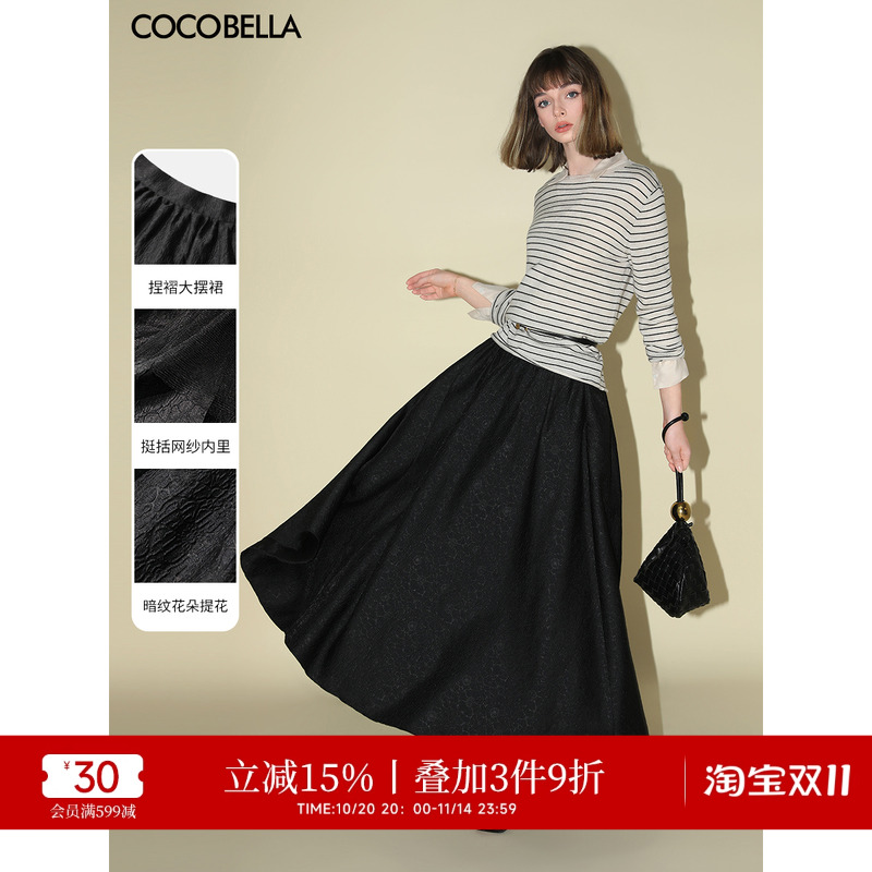 COCOBELLA暗纹提花肌理半裙