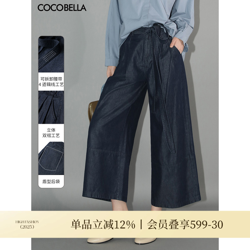 COCOBELLA重工绗线光泽感牛仔裤女柔软舒适阔腿裤附腰带DN7002