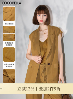 COCOBELLA奢感通勤干练无袖西装马夹女气质OL休闲马甲WS3003